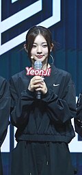 연지