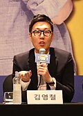 김영철