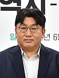방시혁