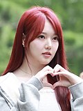 예린