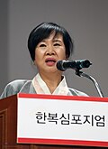 손혜원