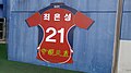 최은성