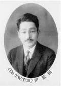 윤치왕