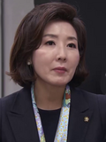나경원